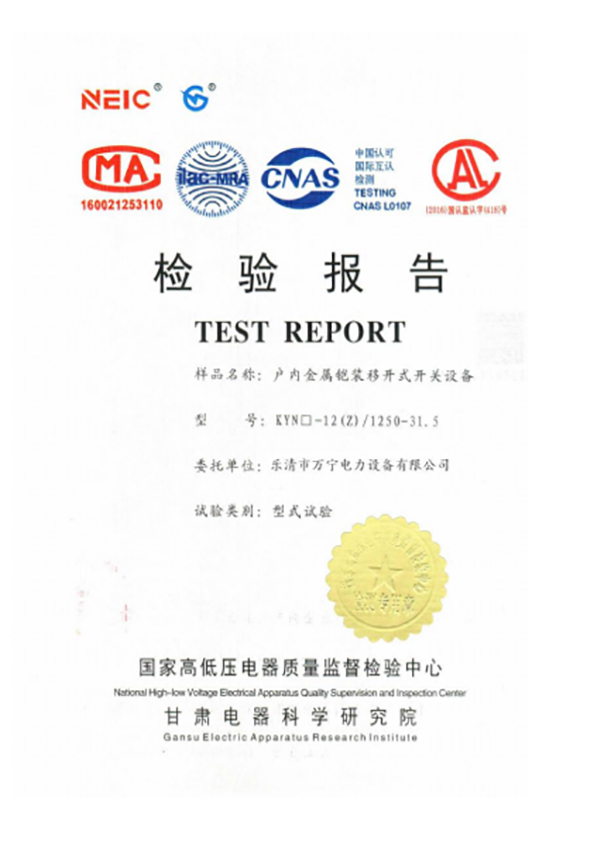 戶內(nèi)金屬鎧裝移開式開關設備
